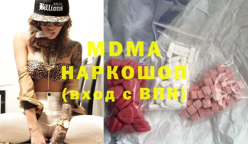 MDMA VHQ  наркошоп  Новоузенск 